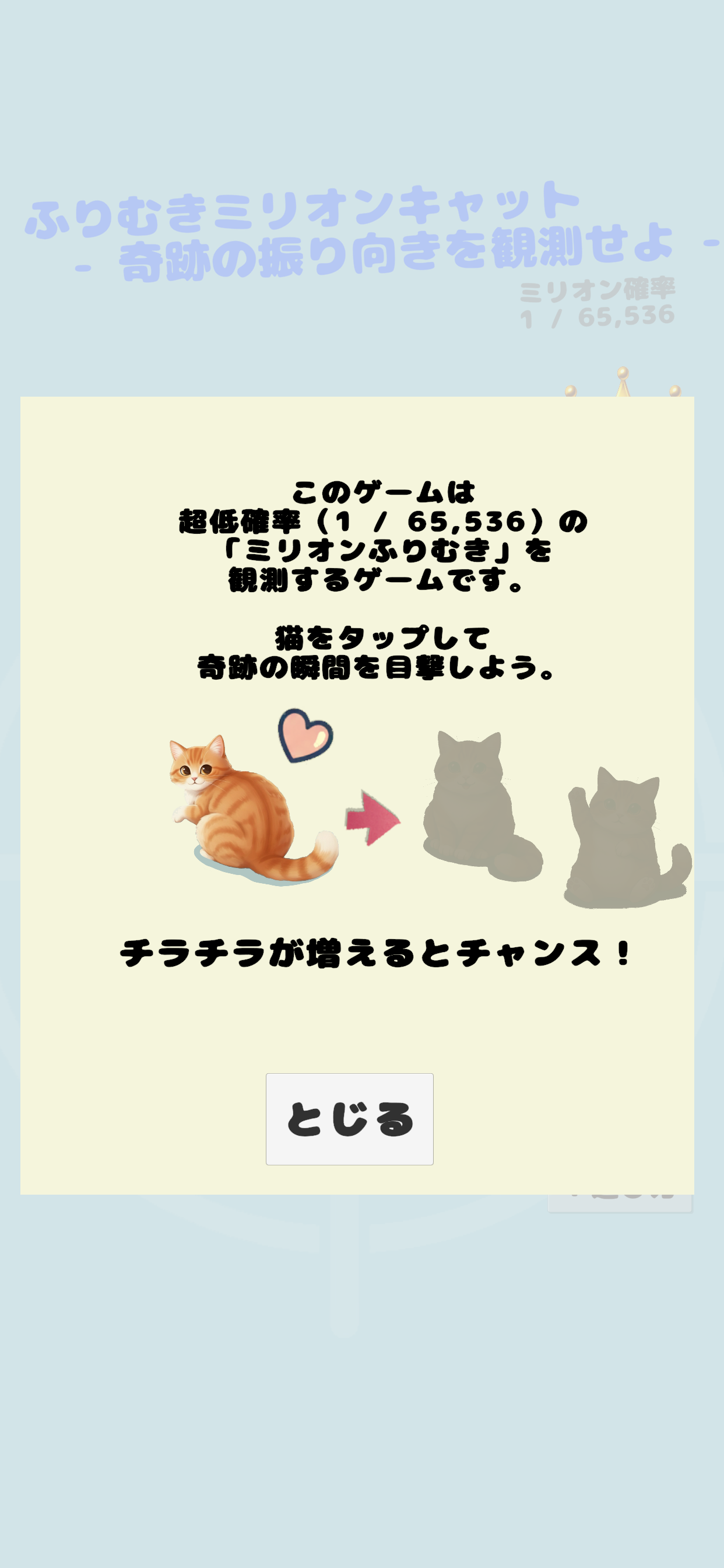 スクリーンショット2