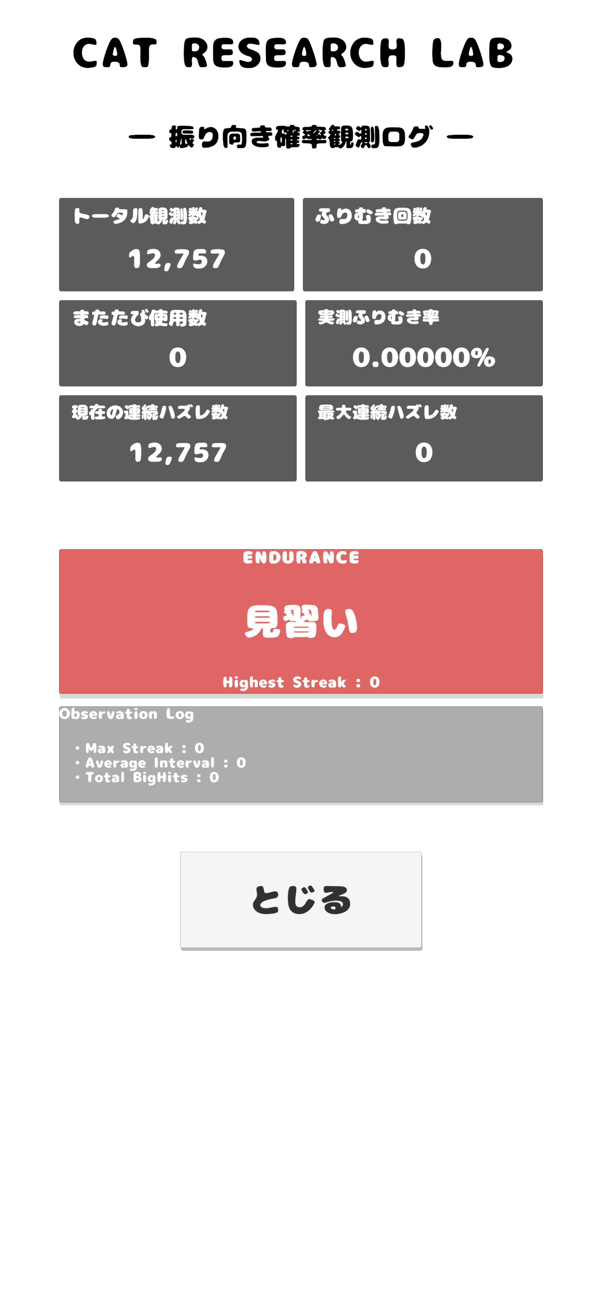 スクリーンショット3