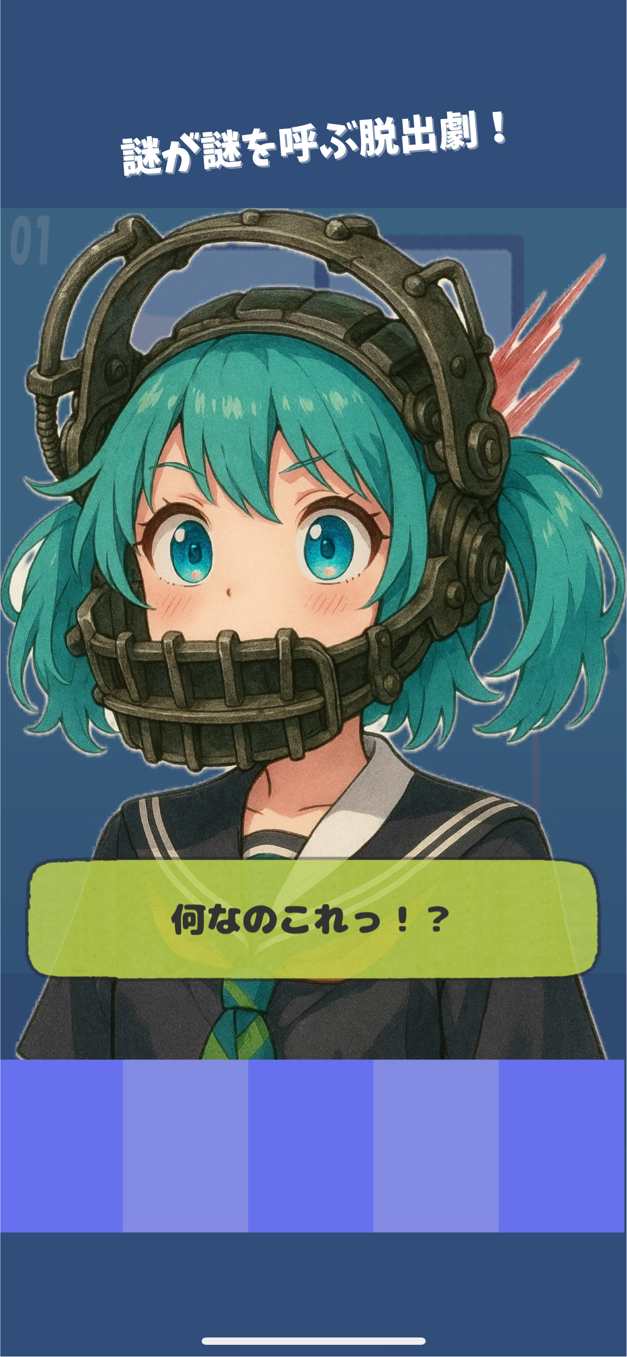 スクリーンショット1